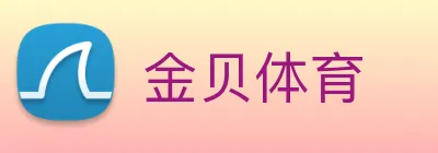 金贝体育 Logo